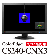 ColorEdge CS240-CNX3 新発売