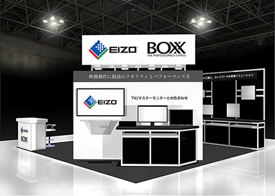 Inter BEE 2015　EIZO×BOXX共同ブースイメージ