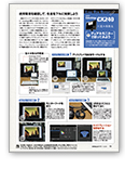 デジタルカメラマガジン2013,9/20発売号抜き刷り（CX240）