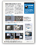 デジタルカメラマガジン2013,10/19発売号抜き刷り（CX240）