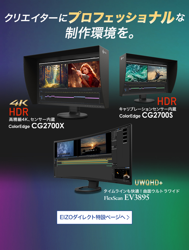 EIZO株式会社