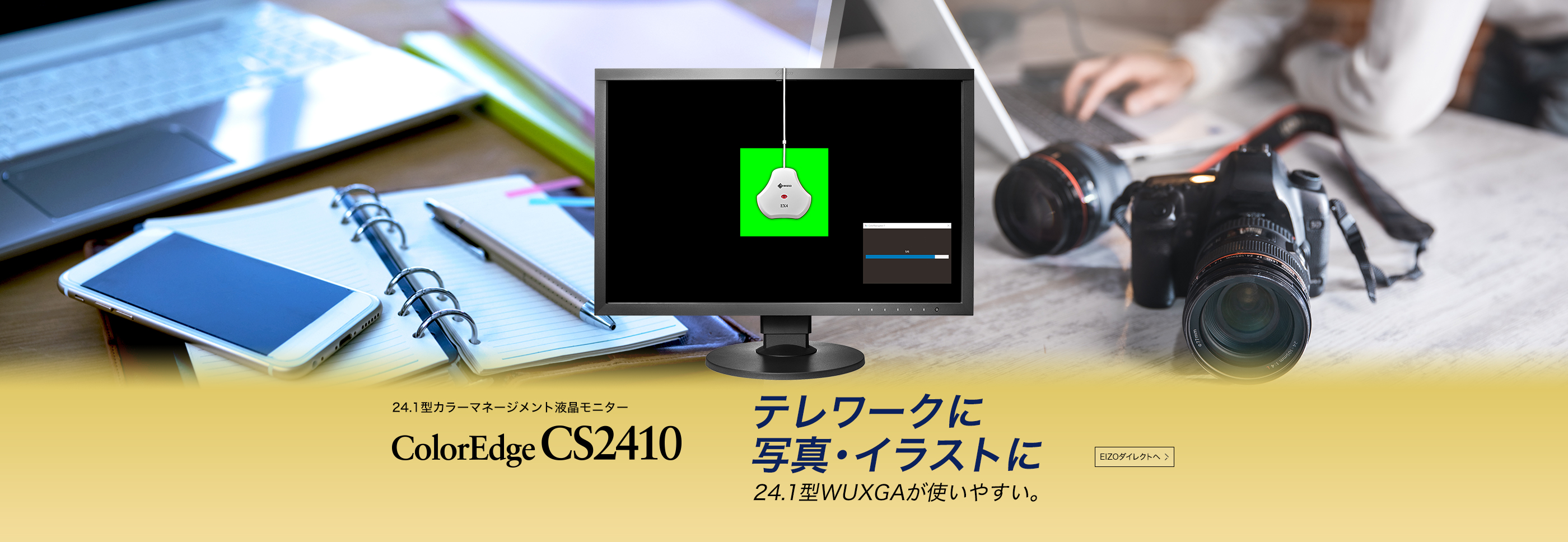 Eizo株式会社 Eizo株式会社