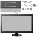 Integrated Front Sensor（IFS）