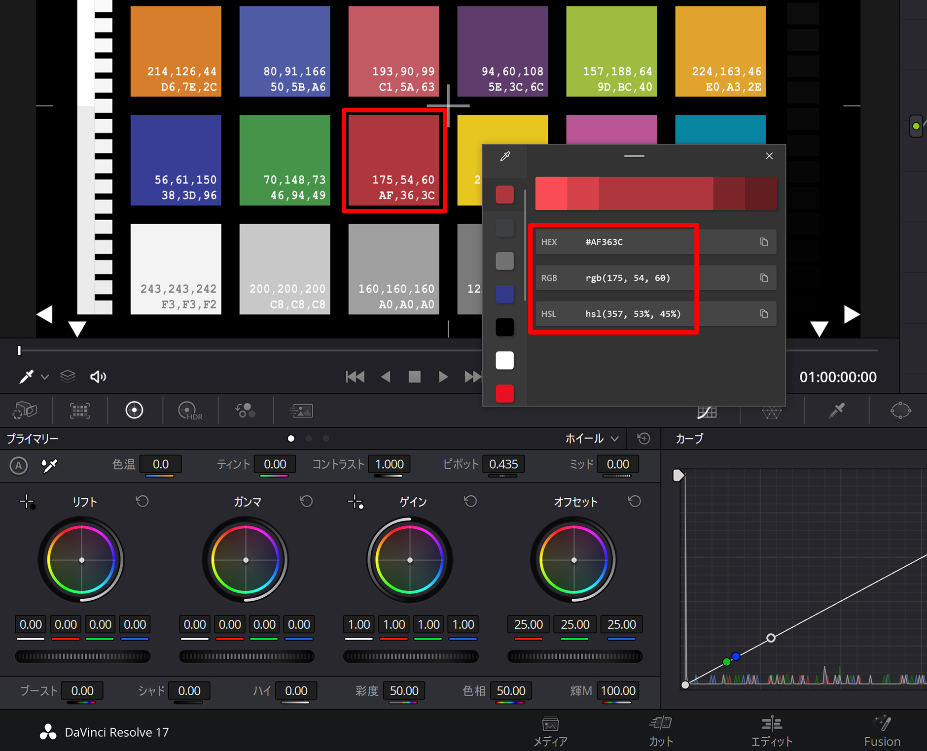 DaVinci Resolve