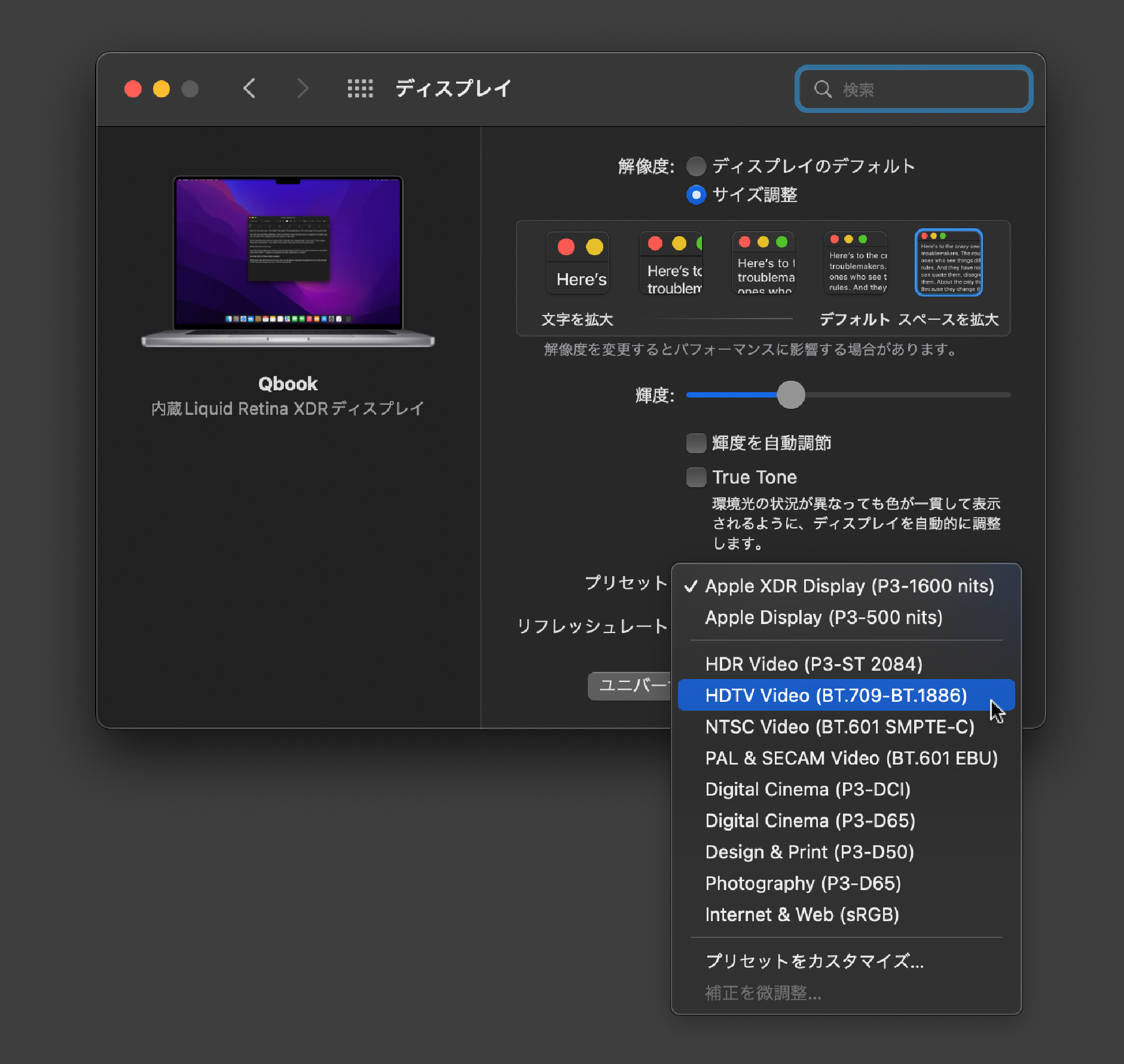 Macのシステム環境設定画面