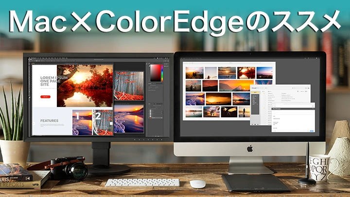 eizolibrary_Mac_ColorEdge.jpg