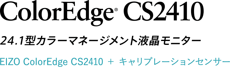 ColorEdge CS2410