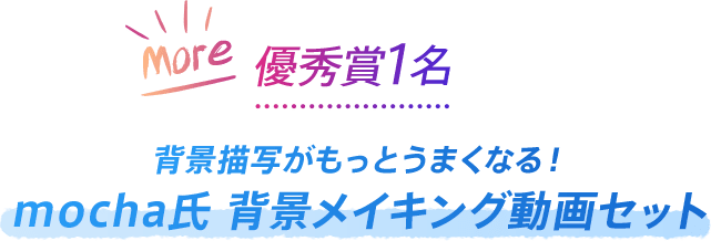 Twitterイラストコンテスト Eizo株式会社