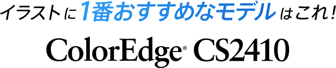 Twitterイラストコンテスト Eizo株式会社 Twitterイラストコンテスト Eizo株式会社