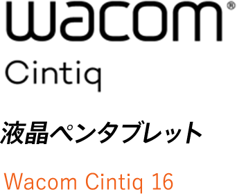 wacom Cintiq16