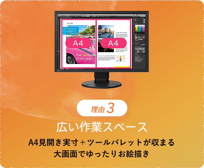 理由3 広い作業スペース