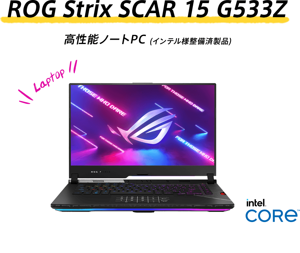  ROG Strix SCAR 15 G533Z
