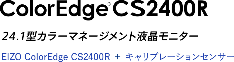 ColorEdge CS2400R