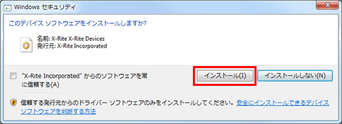 Windows 7/Vistaの場合