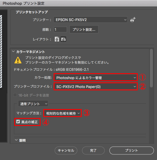 Macos Epson Photoshop Cc Eizo株式会社