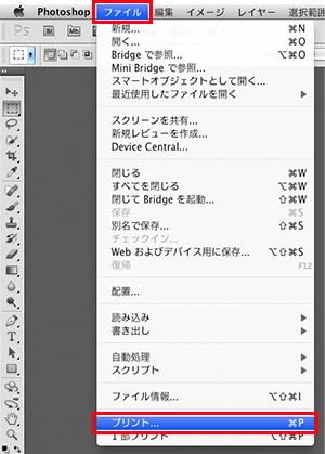 「ファイル」のプルダウンメニューから「プリント」を選択する