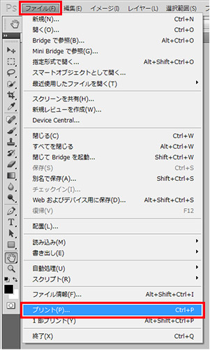「ファイル」のプルダウンメニューから「プリント」を選択する