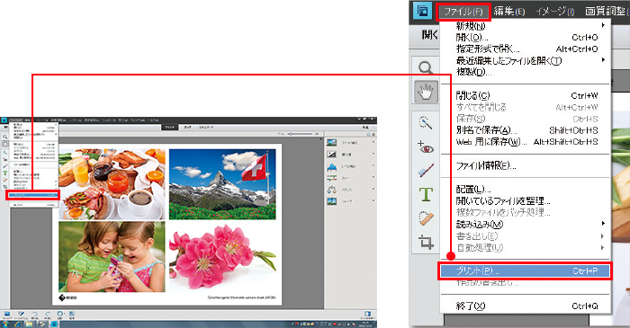 「ファイル」のプルダウンメニューから「プリント」を選択する