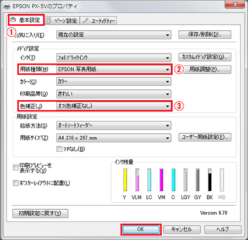 プリンタのプロパティ画面