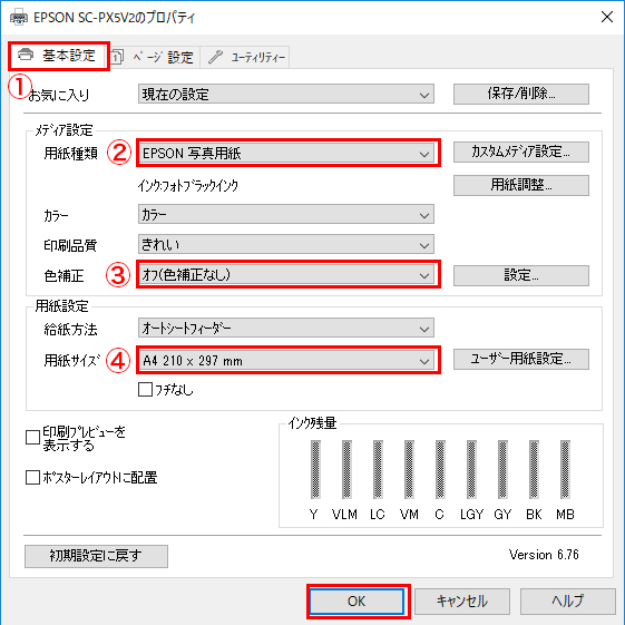 プロパティ画面