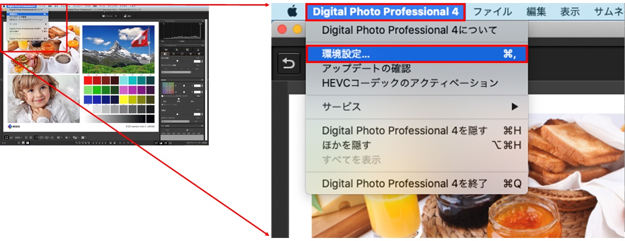 mac_「環境設定」をクリック