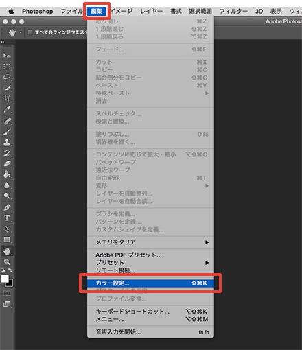 Adobe Photoshop Cc Cs6の設定 Eizo株式会社