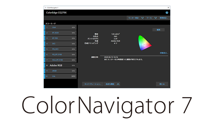 ColorNavigator 7