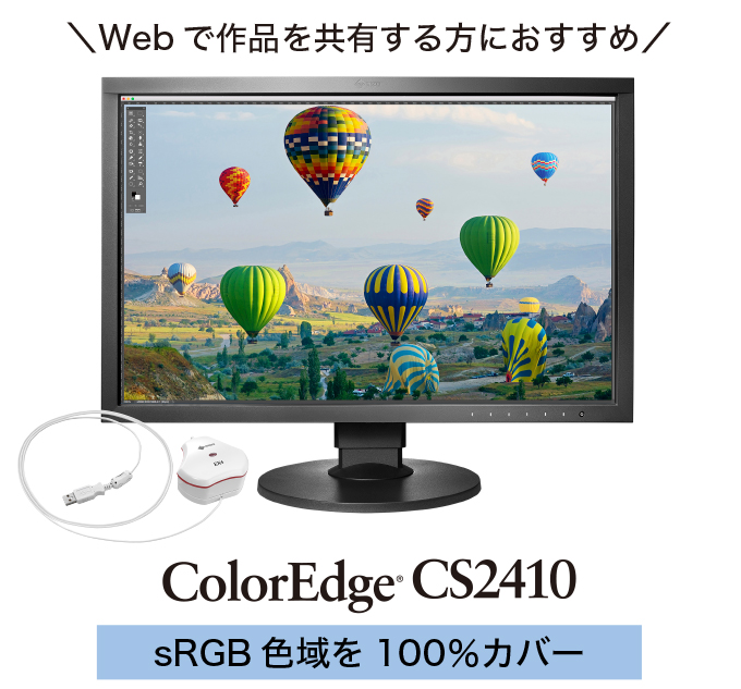 液タブ Coloredgeで イラストのプロになるべし Eizo株式会社