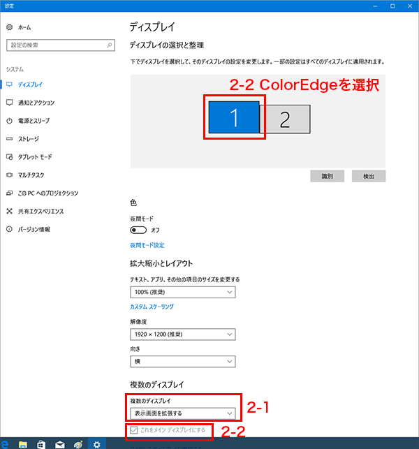 2-1、2-2の説明図