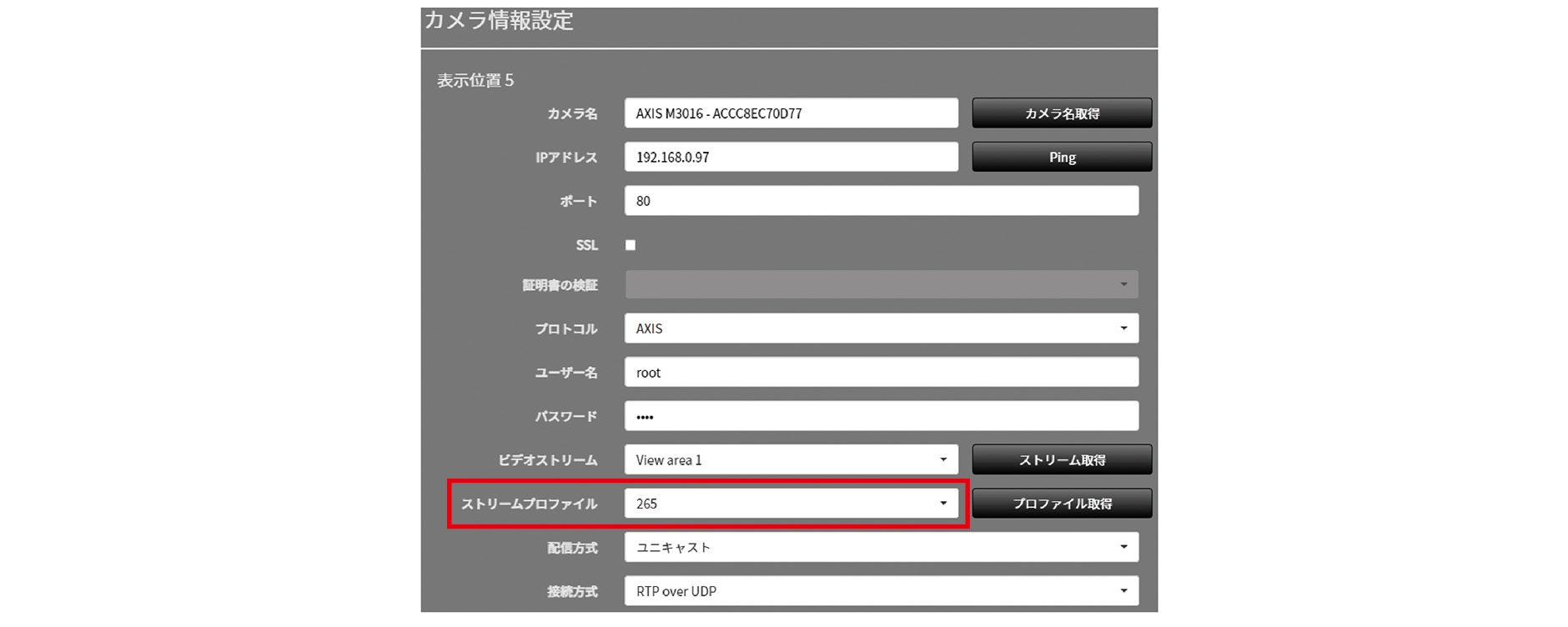 ■AXISプロトコルの場合