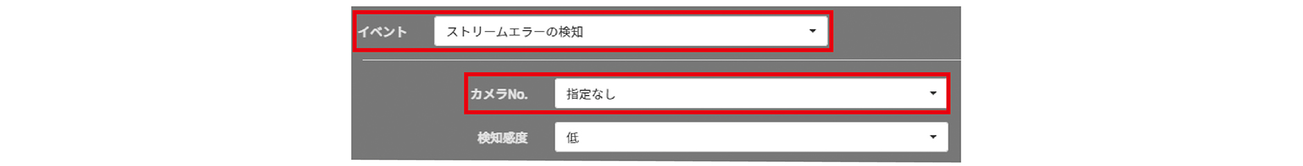 ■イベントルール：ストリームエラーの検知