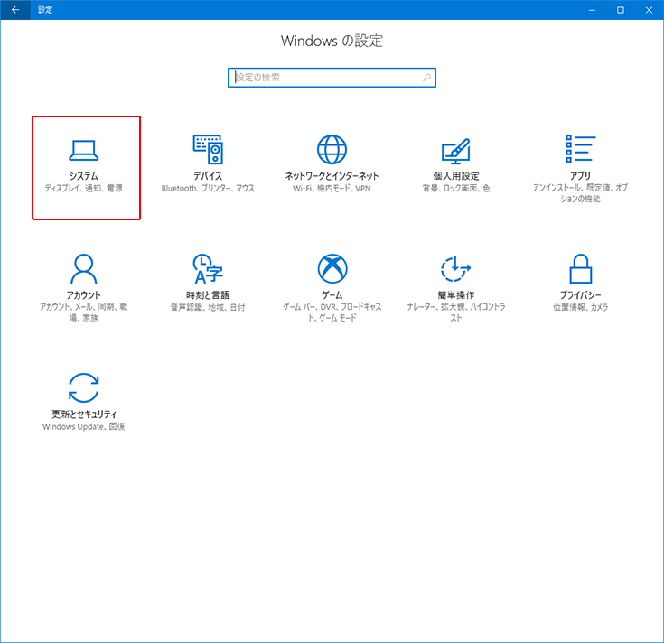 Windows 10 Creators Update後に モニター設定でお困りの方に Eizo株式会社