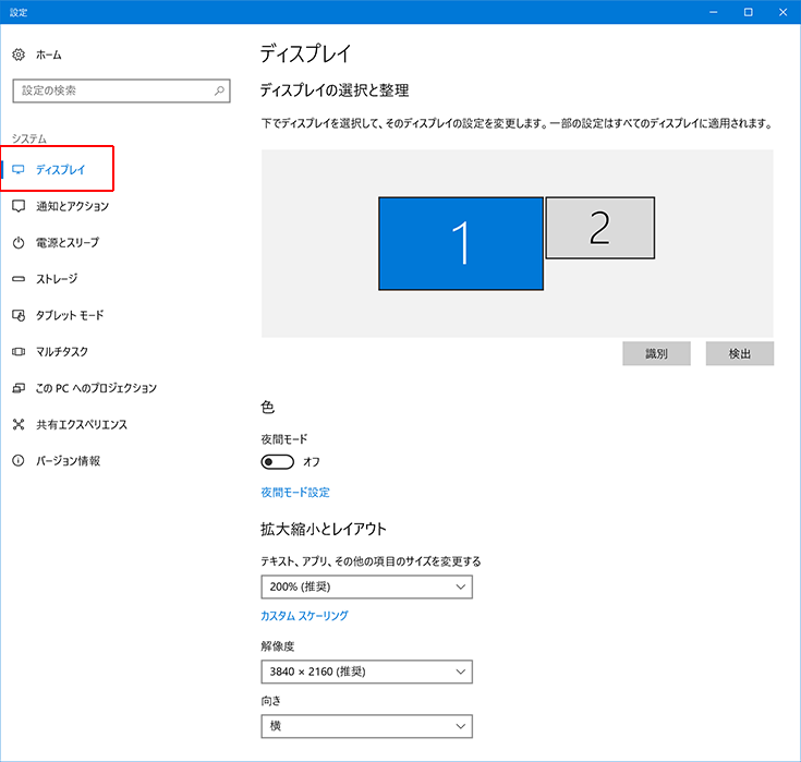 Windows 10 Creators Update後に モニター設定でお困りの方に Eizo