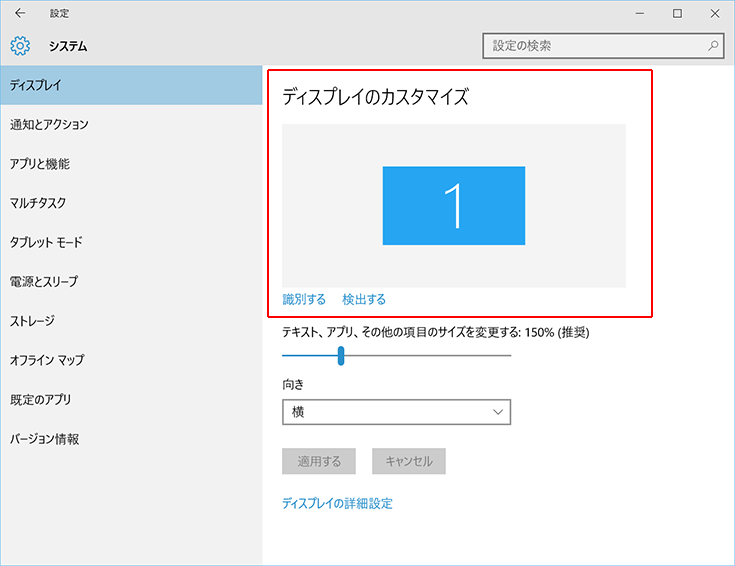 前バージョンではモニター配置図はシングルモニターでも表示