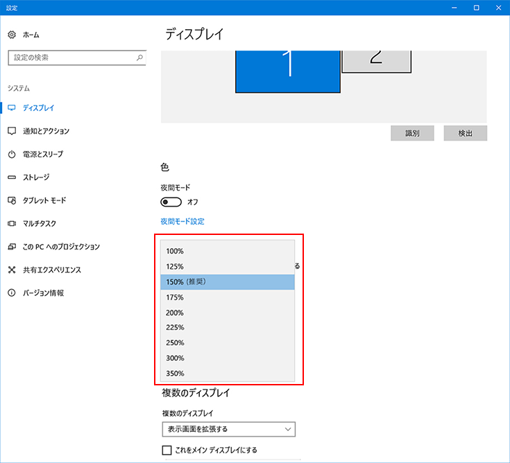 Windows 10 Creators Update後に モニター設定でお困りの方に Eizo株式会社