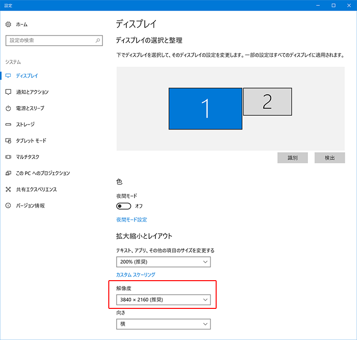 「Windows 10 Creators Update」では、メインメニューに解像度が追加