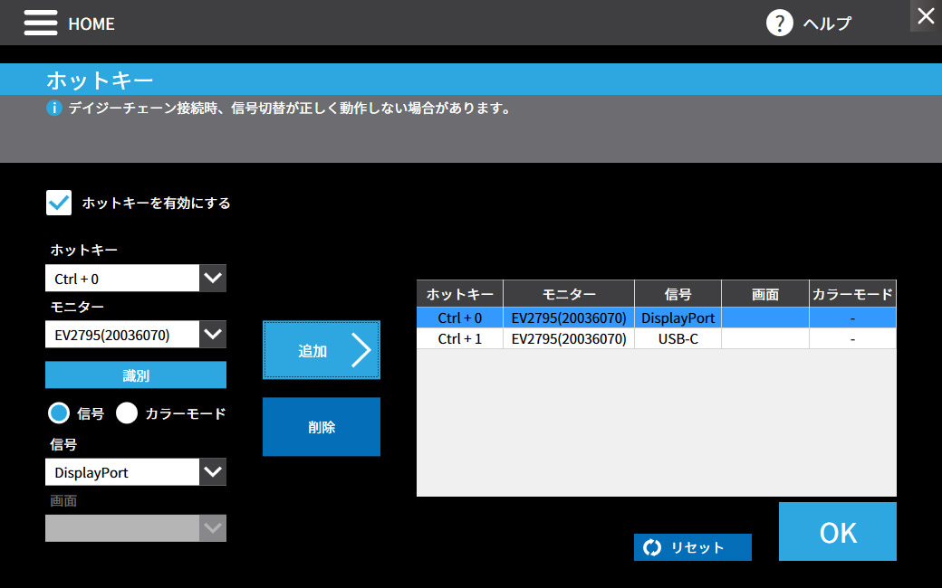 アプリケーションごとに自動でカラーモードを変更可能