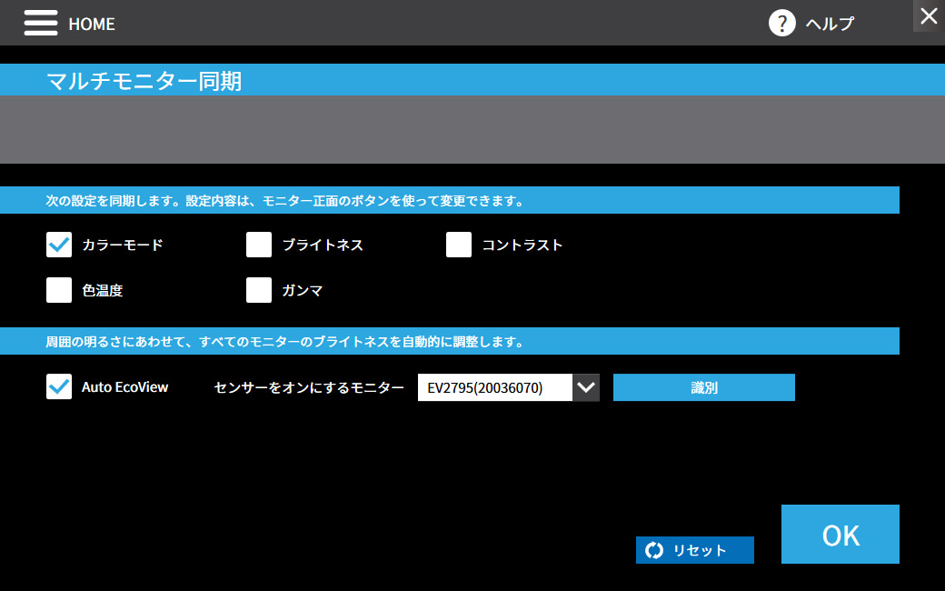 アプリケーションごとに自動でカラーモードを変更可能