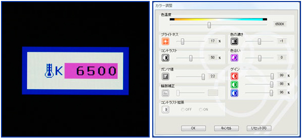 第5回 同じ色のハズが設定1つで大違い 液晶ディスプレイの 色温度 を究める Eizo株式会社