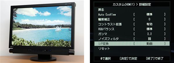 FORIS FX2431TVと設定画面