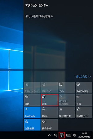Windows 10でマルチディスプレイ環境をセットアップ