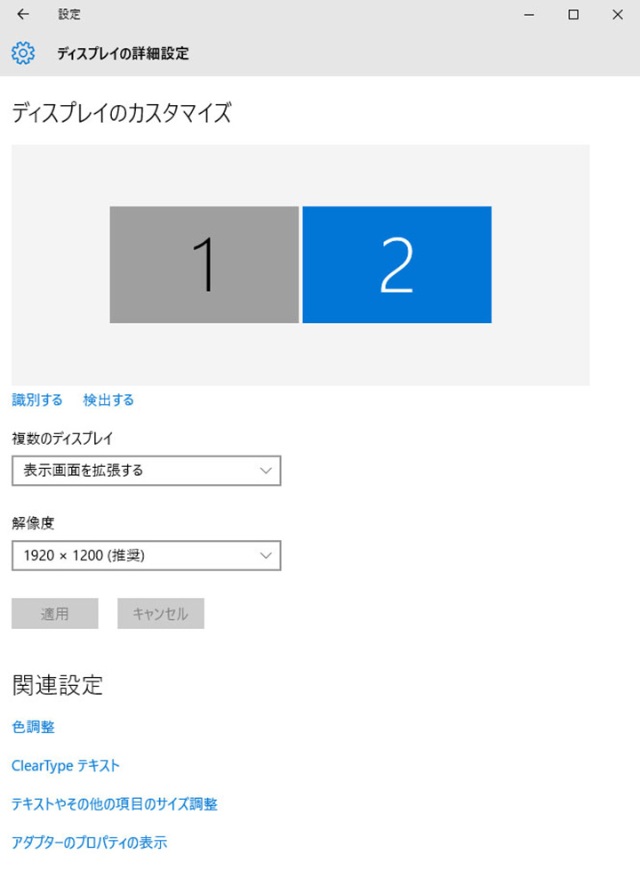 EIZOの24.1型ワイド液晶ディスプレイ「FlexScan EV2436W-FS」を2台並べて拡張表示した例