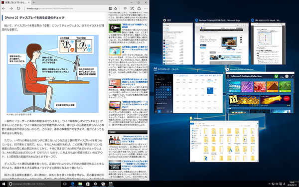 Windows 10はウィンドウの配置がより容易に
