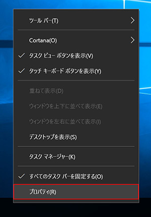 マルチディスプレイをもっと使いやすくするタスクバー設定