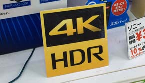 ソニー独自の「4K HDR」ロゴ