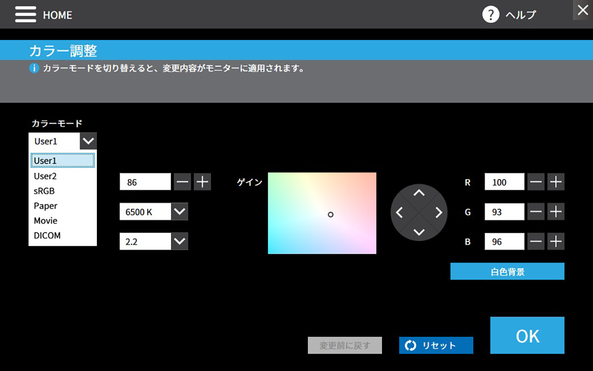 カラー調整も行なえる 