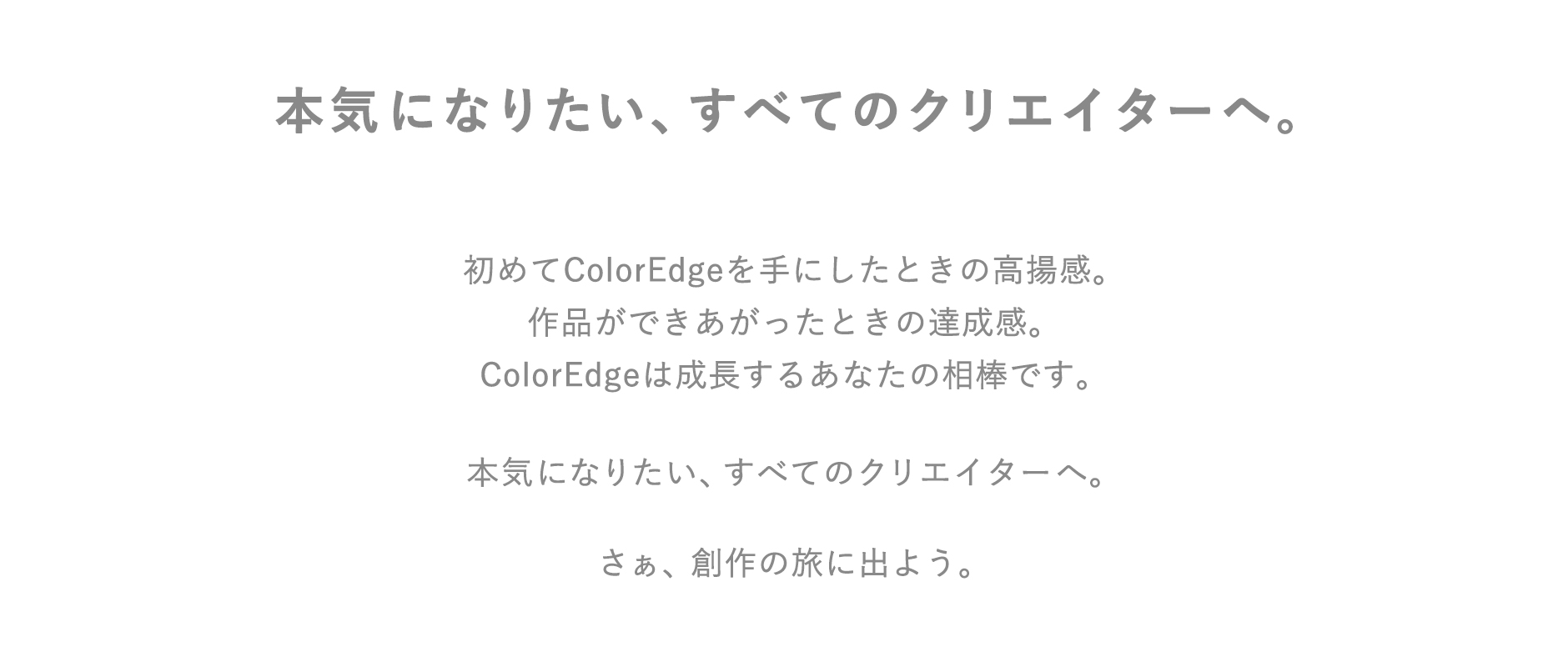 ColorEdge_CS2400S_pc_text.jpg