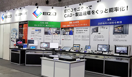 第20回 関西 設計・製造ソリューション展（DMS関西）　EIZOブース