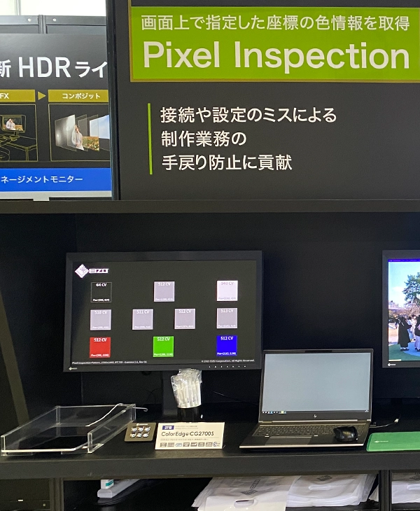 Pixel Inspection