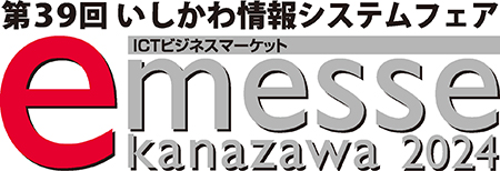 e-messe kanazawa 2024